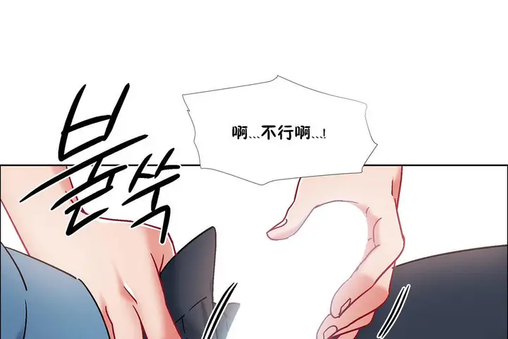 漫画《出租女孩》第40话第79张图
