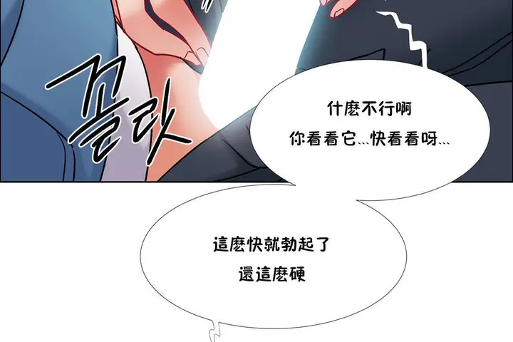 漫画《出租女孩》第40话第80张图