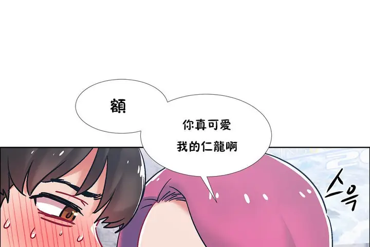 漫画《出租女孩》第40话第85张图