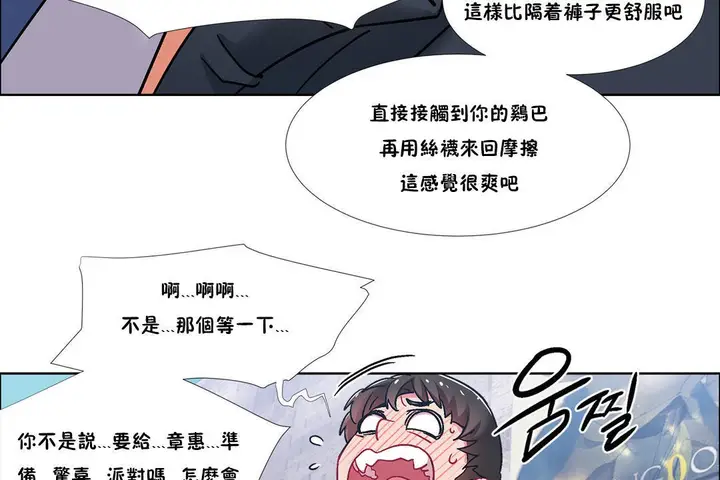漫画《出租女孩》第40话第89张图