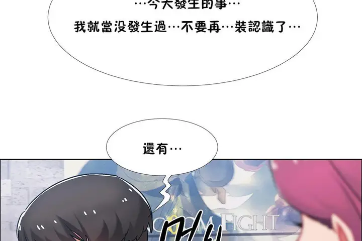 漫画《出租女孩》第41话第101张图
