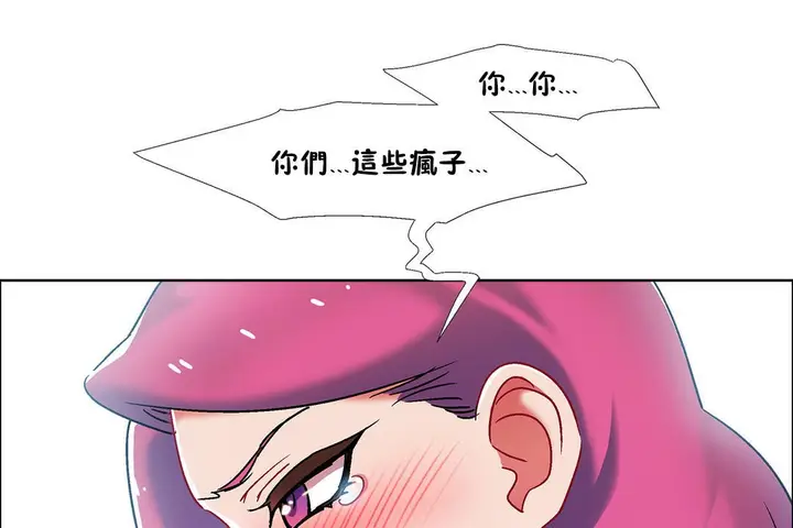 漫画《出租女孩》第41话第103张图