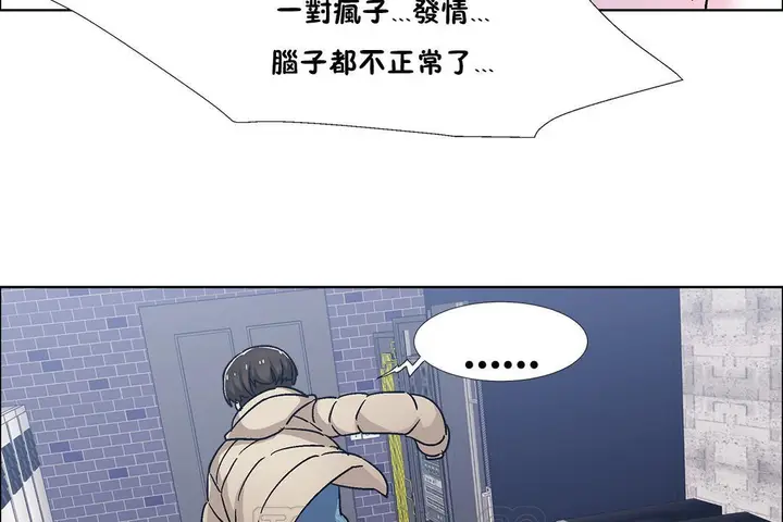 漫画《出租女孩》第41话第105张图