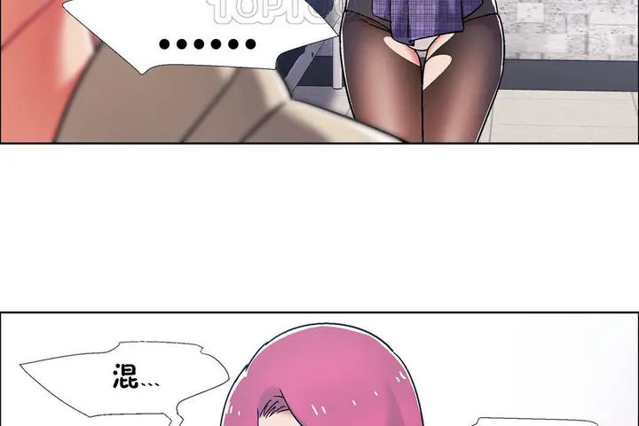 漫画《出租女孩》第41话第118张图