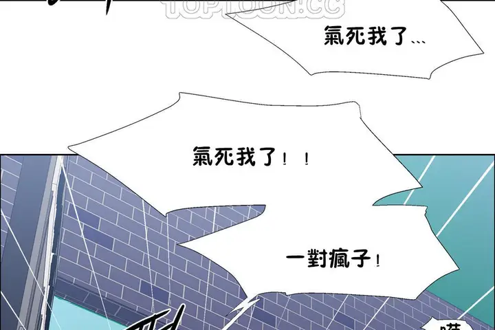 漫画《出租女孩》第41话第124张图