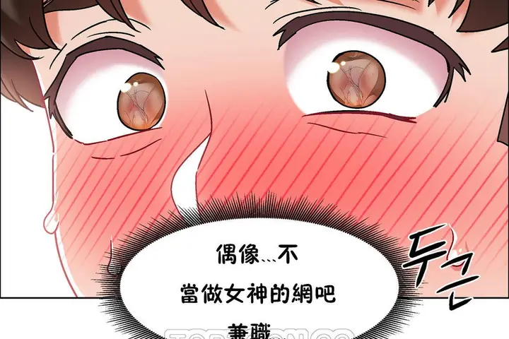 漫画《出租女孩》第41话第33张图