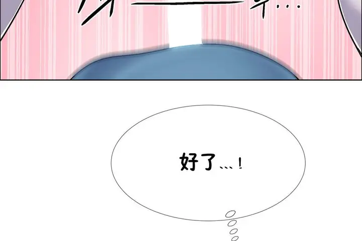 漫画《出租女孩》第41话第41张图