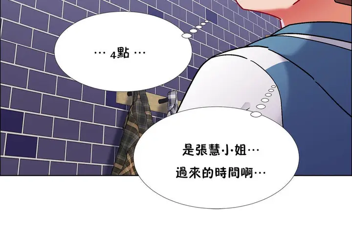 漫画《出租女孩》第41话第48张图