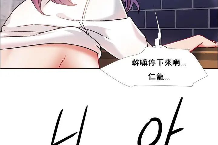 漫画《出租女孩》第41话第50张图