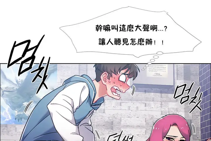 漫画《出租女孩》第41话第53张图