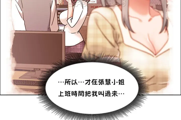 漫画《出租女孩》第41话第64张图