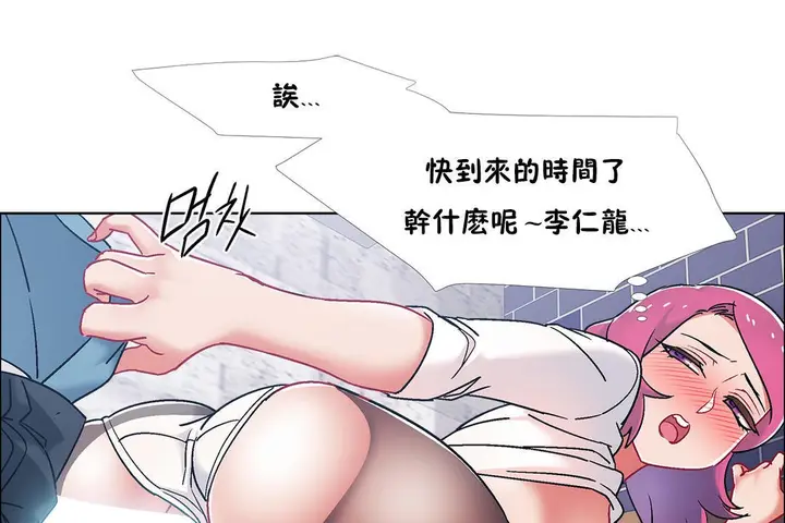 漫画《出租女孩》第41话第67张图