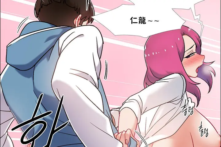 漫画《出租女孩》第41话第71张图