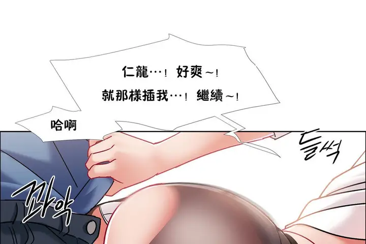 漫画《出租女孩》第41话第73张图