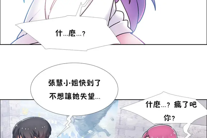 漫画《出租女孩》第41话第80张图