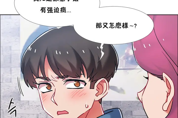 漫画《出租女孩》第41话第83张图