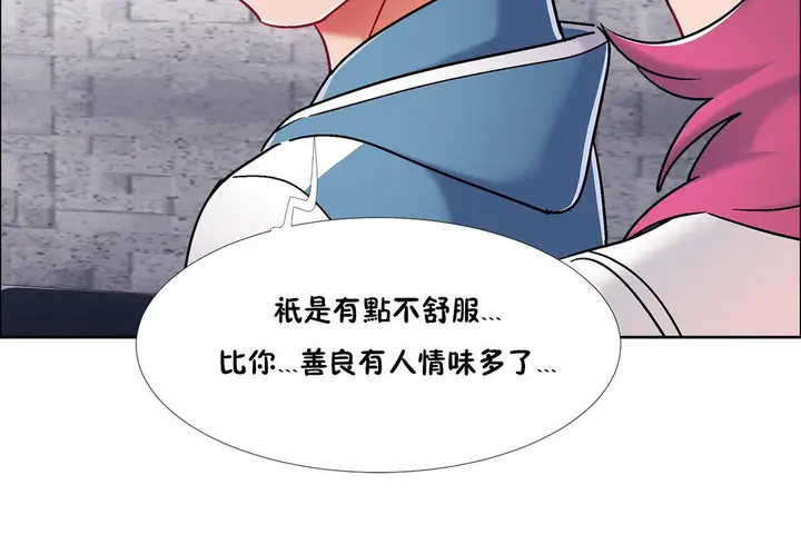 漫画《出租女孩》第41话第84张图