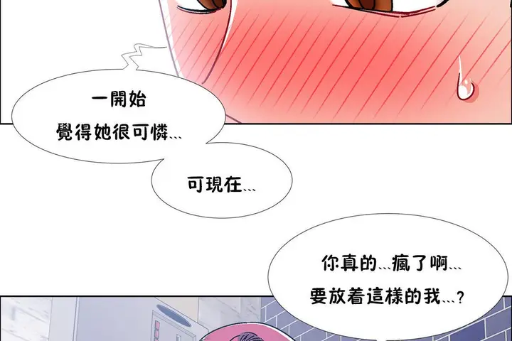 漫画《出租女孩》第41话第86张图
