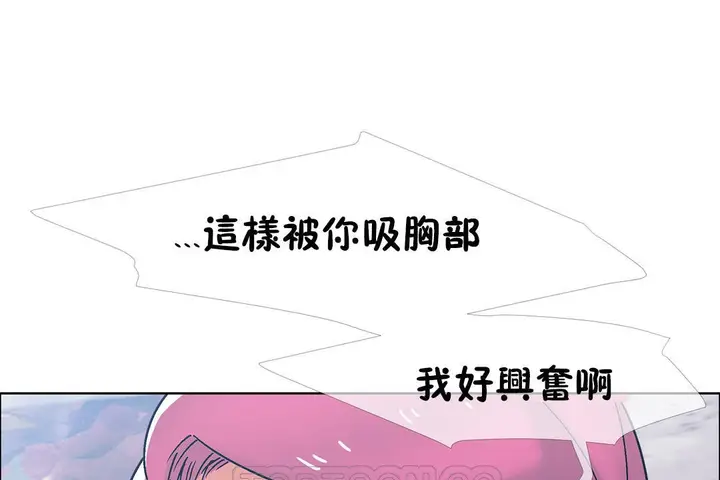漫画《出租女孩》第41话第9张图