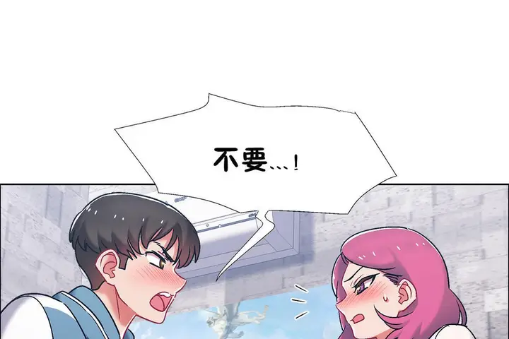漫画《出租女孩》第41话第91张图