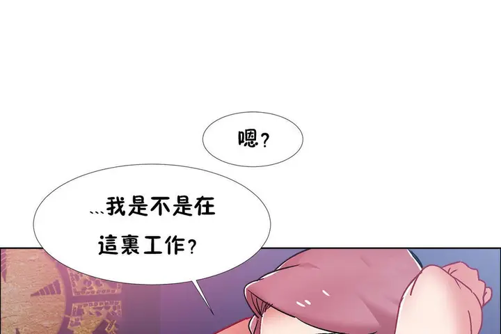 漫画《出租女孩》第42话第115张图