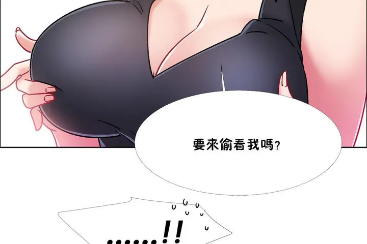 漫画《出租女孩》第42话第119张图