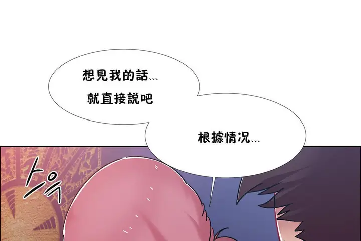 漫画《出租女孩》第42话第121张图