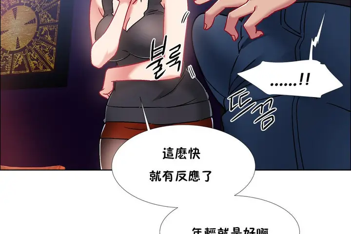 漫画《出租女孩》第42话第128张图