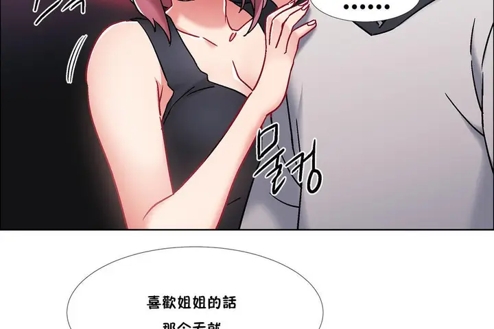 漫画《出租女孩》第42话第140张图