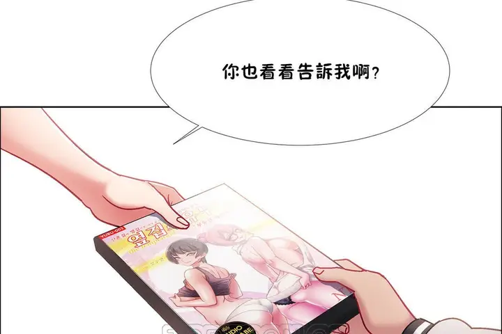 漫画《出租女孩》第42话第147张图