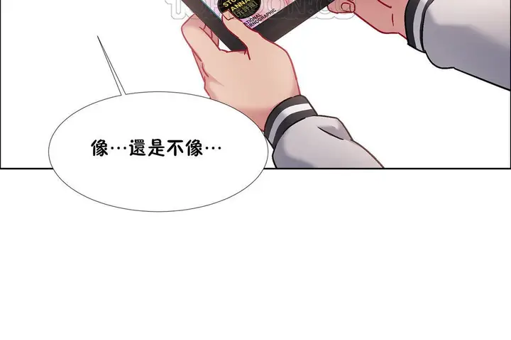 漫画《出租女孩》第42话第148张图