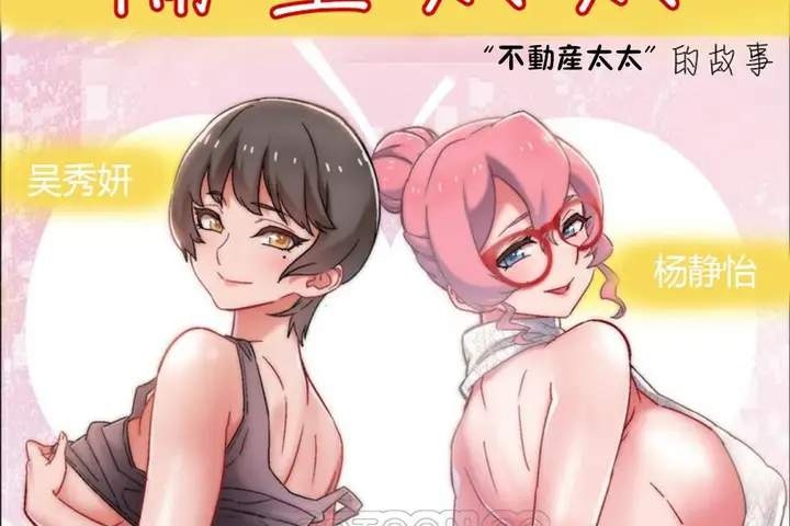漫画《出租女孩》第42话第159张图