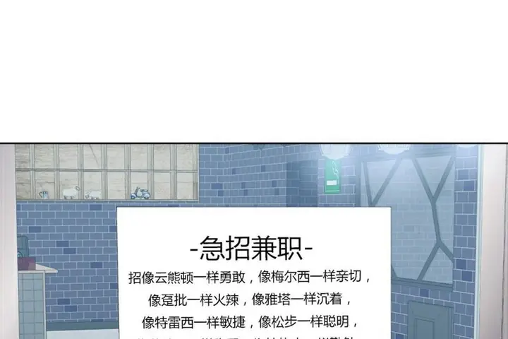 漫画《出租女孩》第42话第17张图
