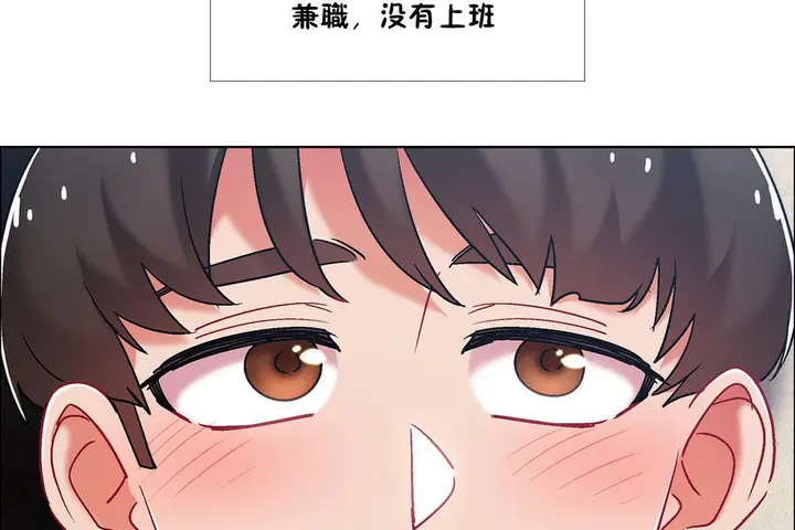 漫画《出租女孩》第42话第20张图