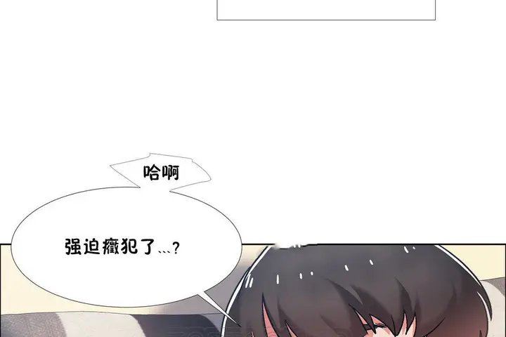 漫画《出租女孩》第42话第27张图