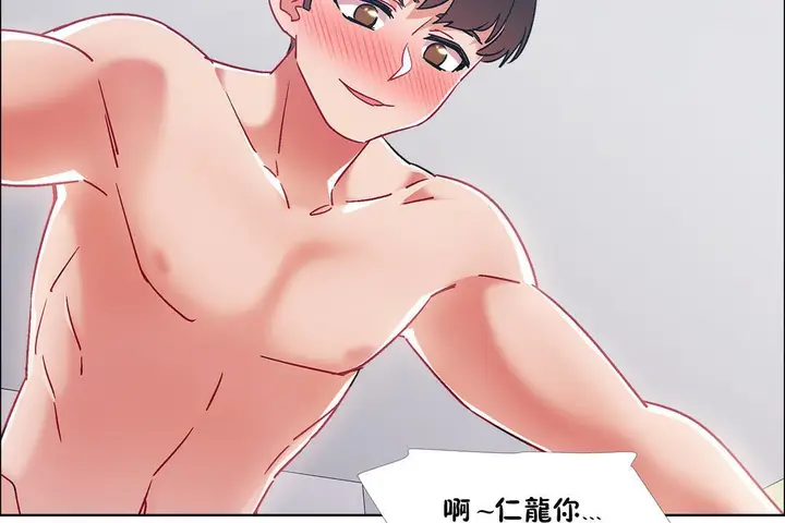 漫画《出租女孩》第42话第38张图