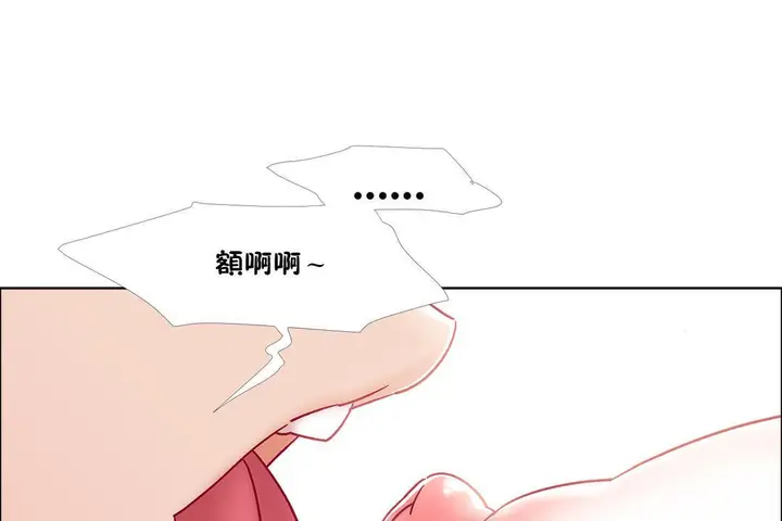 漫画《出租女孩》第42话第41张图