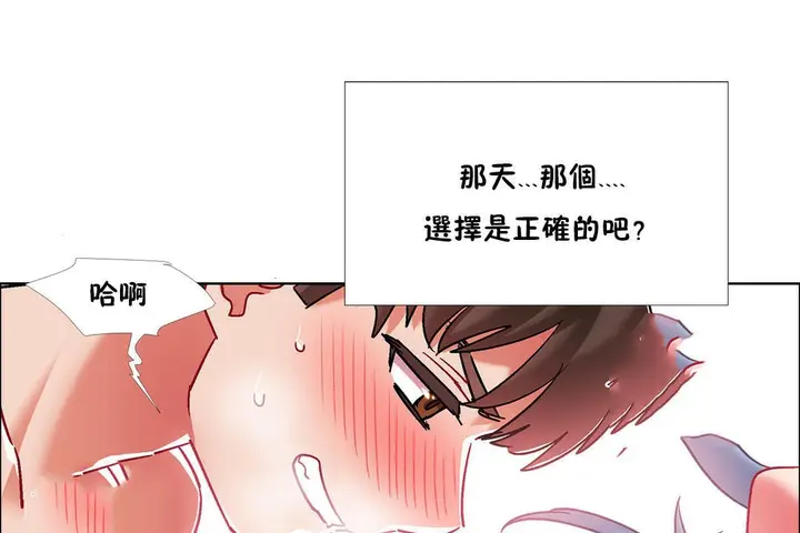 漫画《出租女孩》第42话第61张图
