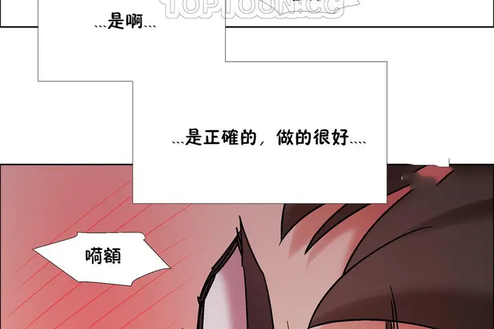 漫画《出租女孩》第42话第64张图