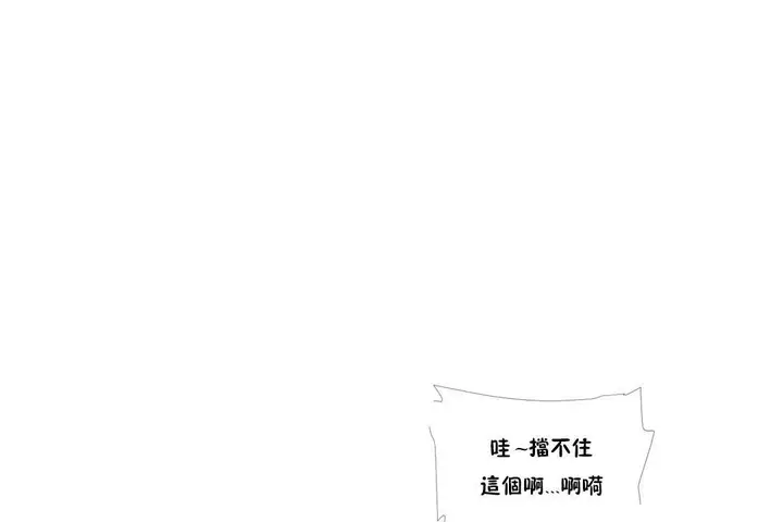 漫画《出租女孩》第42话第7张图