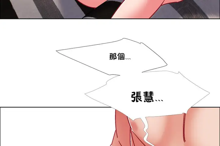 漫画《出租女孩》第42话第71张图