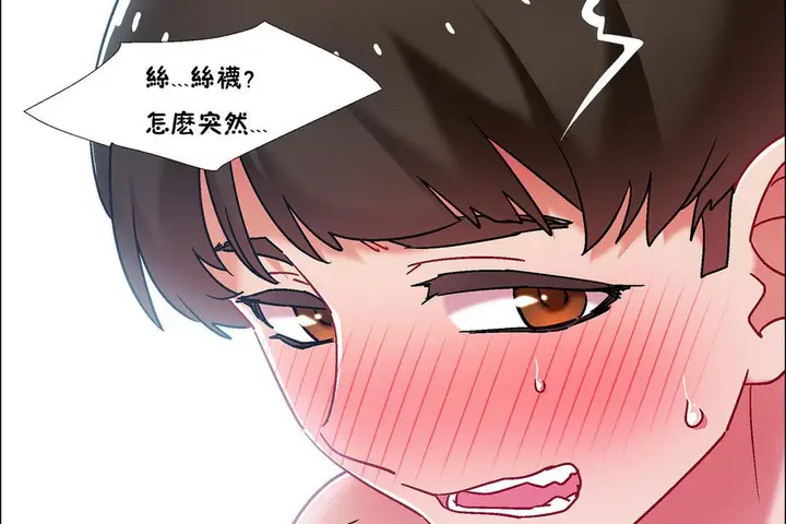 漫画《出租女孩》第42话第74张图