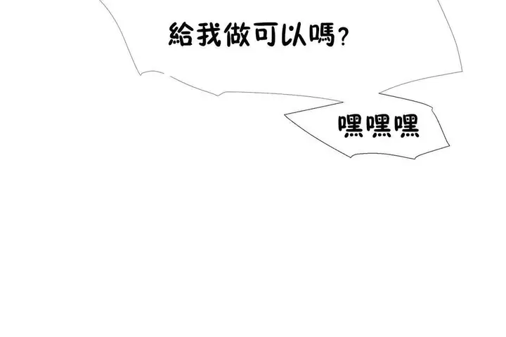 漫画《出租女孩》第42话第78张图