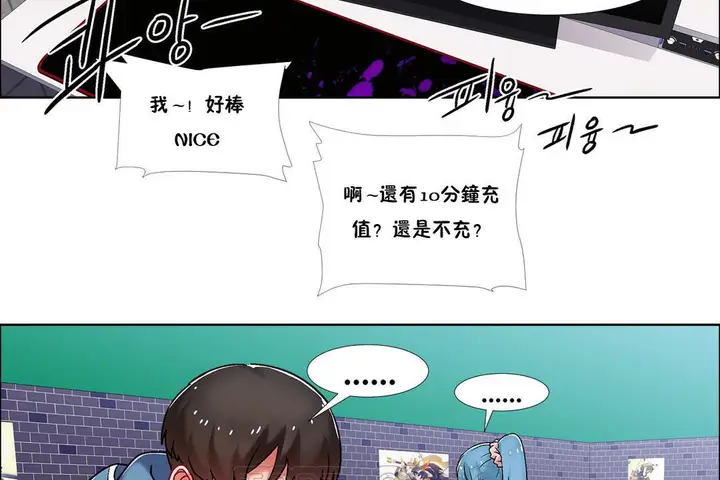 漫画《出租女孩》第42话第9张图