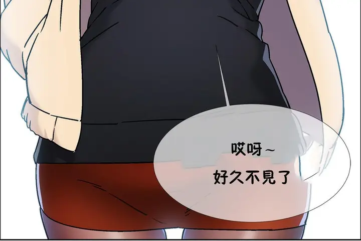 漫画《出租女孩》第42话第96张图