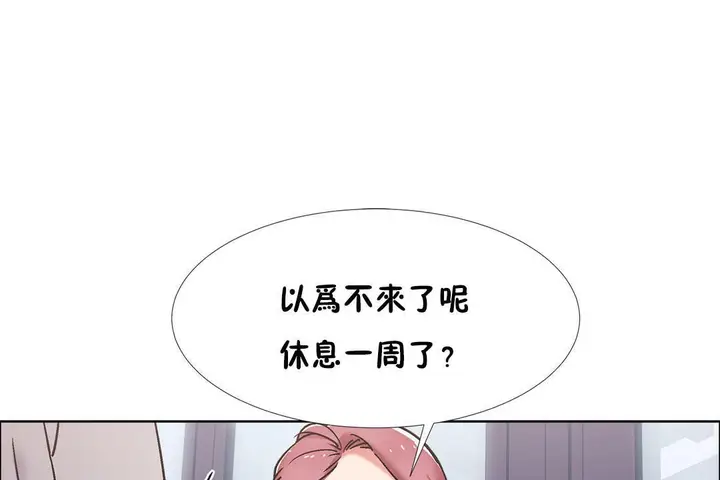漫画《出租女孩》第42话第97张图