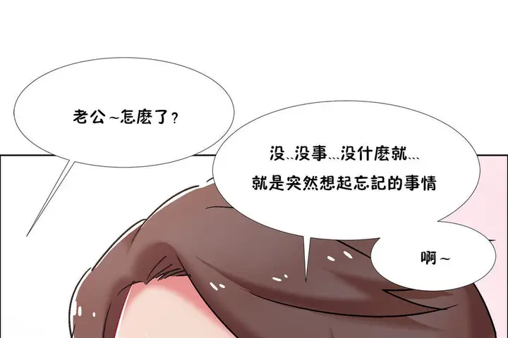 漫画《出租女孩》第43话第107张图