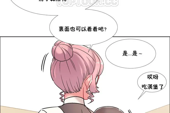 漫画《出租女孩》第43话第112张图