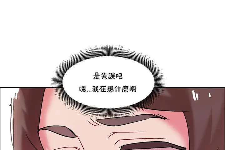 漫画《出租女孩》第43话第115张图