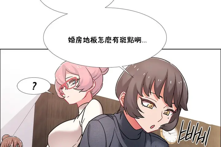 漫画《出租女孩》第43话第119张图